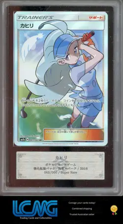 ARS 10 Graded Kahili 065/060 Trainer Thunderclap Spark sm7a Japanese Pokemon - Image 1