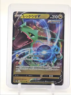 RAYQUAZA V 2022 POKEMON JPN VSTAR UNIVERSE DOUBLE RARE 107/102 Q6247 - Image 1