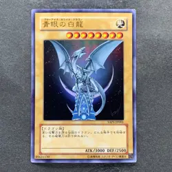 Blue-Eyes White Dragon YAP1-JP001 Ultra Rare YuGiOh 470 - Image 1