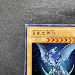 Blue-Eyes White Dragon YAP1-JP001 Ultra Rare YuGiOh 470 - Image 2