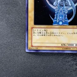 Blue-Eyes White Dragon YAP1-JP001 Ultra Rare YuGiOh 470 - Image 4