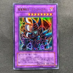 Dark Paladin SY2-001 Ultra Rare YuGiOh 160 - Image 1