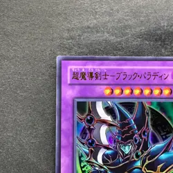 Dark Paladin SY2-001 Ultra Rare YuGiOh 160 - Image 2