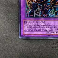 Dark Paladin SY2-001 Ultra Rare YuGiOh 160 - Image 4