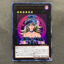 Magi Magi Magician Gal WJMP-JP018 Ultra Rare YuGiOh 1140 - Image 1