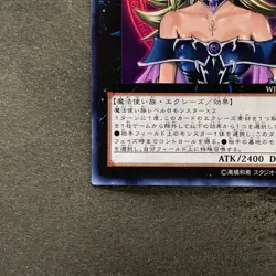 Magi Magi Magician Gal WJMP-JP018 Ultra Rare YuGiOh 1140 - Image 4