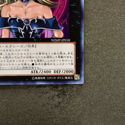 Magi Magi Magician Gal WJMP-JP018 Ultra Rare YuGiOh 1140 - Image 5
