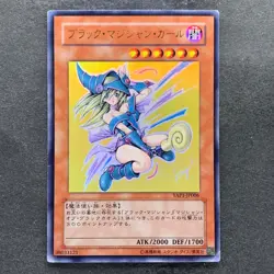 Dark Mgician Girl YAP1-JP006 Ultra Rare YuGiOh 650 - Image 1