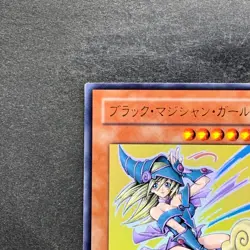 Dark Mgician Girl YAP1-JP006 Ultra Rare YuGiOh 650 - Image 2