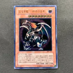 Chaos Emperor Dragon Envoy of the End BPT-J02 Ultimate Rare YuGiOh 980 - Image 1