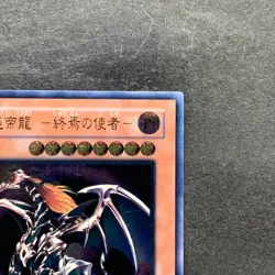 Chaos Emperor Dragon Envoy of the End BPT-J02 Ultimate Rare YuGiOh 980 - Image 3