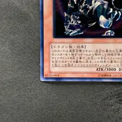 Chaos Emperor Dragon Envoy of the End BPT-J02 Ultimate Rare YuGiOh 980 - Image 4