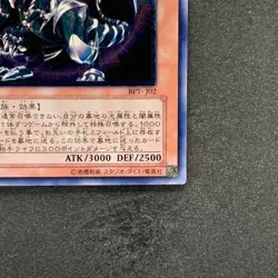 Chaos Emperor Dragon Envoy of the End BPT-J02 Ultimate Rare YuGiOh 980 - Image 5