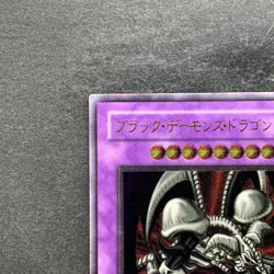 Black Skull Dragon MA-52 Ultimate Rare YuGiOh 5400 - Image 2