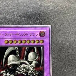 Black Skull Dragon MA-52 Ultimate Rare YuGiOh 5400 - Image 3