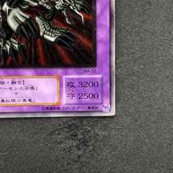 Black Skull Dragon MA-52 Ultimate Rare YuGiOh 5400 - Image 5