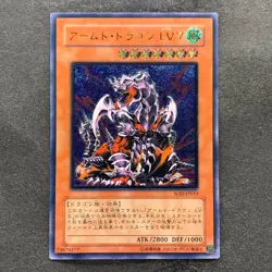 Armed Dragon LV7 SOD-JP015 Ultimate Rare YuGiOh 1580 - Image 1