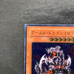 Armed Dragon LV7 SOD-JP015 Ultimate Rare YuGiOh 1580 - Image 2