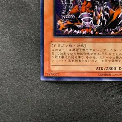 Armed Dragon LV7 SOD-JP015 Ultimate Rare YuGiOh 1580 - Image 4