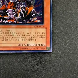Armed Dragon LV7 SOD-JP015 Ultimate Rare YuGiOh 1580 - Image 5