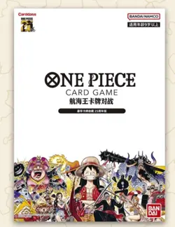 ONE PIECE 25th Anniversary Premium Card Collection Chinese version Exclusive - Image 2