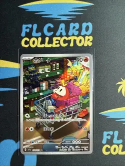 Fuecoco AR 078/073 Triplet Beat sv1a Pokemon card Japanese [Near Mint] - Image 1