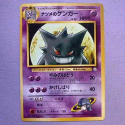 Sabrina's Gengar Holo No.094 Gym Challenge Japanese Pokemon Card - Image 1