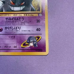 Sabrina's Gengar Holo No.094 Gym Challenge Japanese Pokemon Card - Image 5