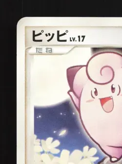 Clefairy DPBP#037 Unlimited MP Shining Darkness Japanese Pokemon Card TCG - Image 4