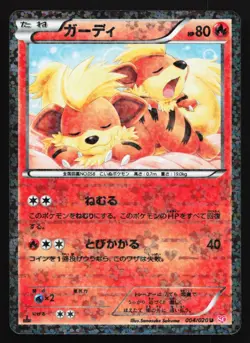 Growlithe 004/020 HP Shiny Collection Japanese Pokemon Card TCG - Image 1