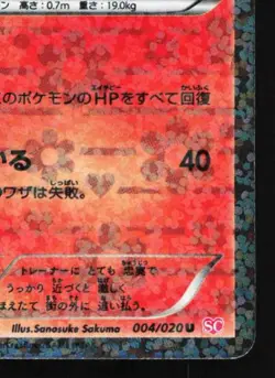 Growlithe 004/020 HP Shiny Collection Japanese Pokemon Card TCG - Image 3