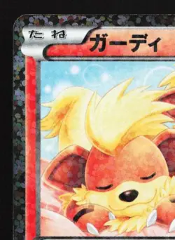 Growlithe 004/020 HP Shiny Collection Japanese Pokemon Card TCG - Image 4
