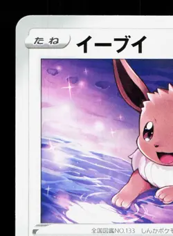 Eevee 163/S-P Gym Promo NM Japanese Pokemon Card TCG - Image 2