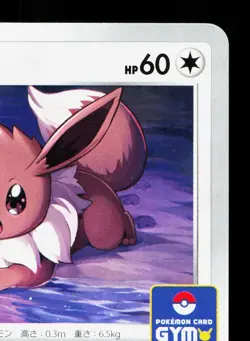 Eevee 163/S-P Gym Promo NM Japanese Pokemon Card TCG - Image 3