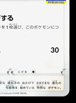 Eevee 163/S-P Gym Promo NM Japanese Pokemon Card TCG - Image 5