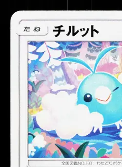 Swablu 077/096 Sky Splitting Charisma LP Japanese Pokemon Card TCG - Image 2
