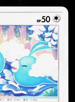 Swablu 077/096 Sky Splitting Charisma LP Japanese Pokemon Card TCG - Image 3