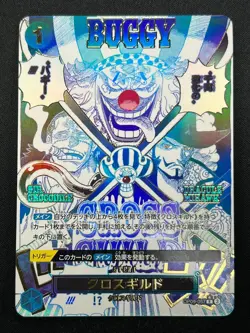 [NM] Cross Guild ONE PIECE Card Game Japanese OP09-057 R The Best 2 5J21 - Image 2