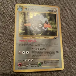 Forretress No. 205 Neo Discovery Holo Rare 2000 Japanese Pokemon Card With Swirl - Image 1