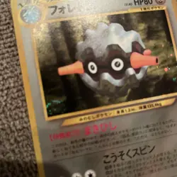 Forretress No. 205 Neo Discovery Holo Rare 2000 Japanese Pokemon Card With Swirl - Image 4