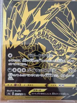 PSA 10 - POKEMON CARD - ETERNATUS V 327/190 FULL ART SHINY STAR V - Image 2