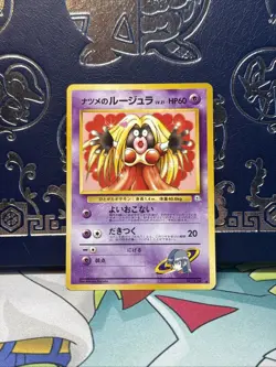 Pokemon Card - Sabrina's Jynx No. 124 BANNED ART Gym Japanese - NM Vintage - Image 1