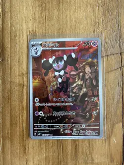 Gothorita AR 078/071 SV2P Snow Hazard - Pokemon Card Japanese Scarlet & Violet - Image 1