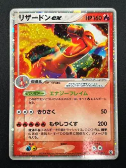 [LP] Charizard ex Pokemon Card Japanese 012/052 Carizard Starter Deck Holo 5J14 - Image 2