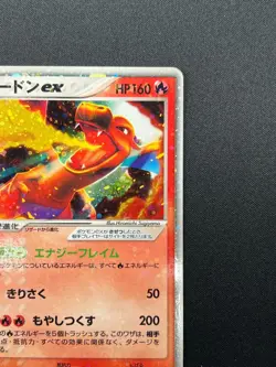 [LP] Charizard ex Pokemon Card Japanese 012/052 Carizard Starter Deck Holo 5J14 - Image 5