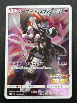 [NM] Armored Mewtwo Pokemon card Japanese 365/SM-P Holo 2019 PROMO 5J15 - Image 2