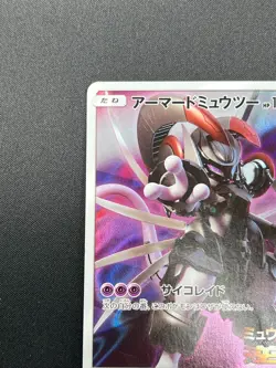 [NM] Armored Mewtwo Pokemon card Japanese 365/SM-P Holo 2019 PROMO 5J15 - Image 4