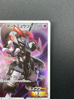 [NM] Armored Mewtwo Pokemon card Japanese 365/SM-P Holo 2019 PROMO 5J15 - Image 5