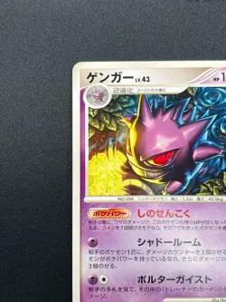 [NM] Gengar Pokemon Card Japanese 032/092 Stormfront 2008 5J13 - Image 4