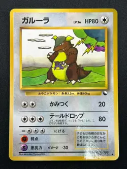 [NM] Kangaskhan Pokemon Card Japanese No.115 Vintage 5J10 - Image 2